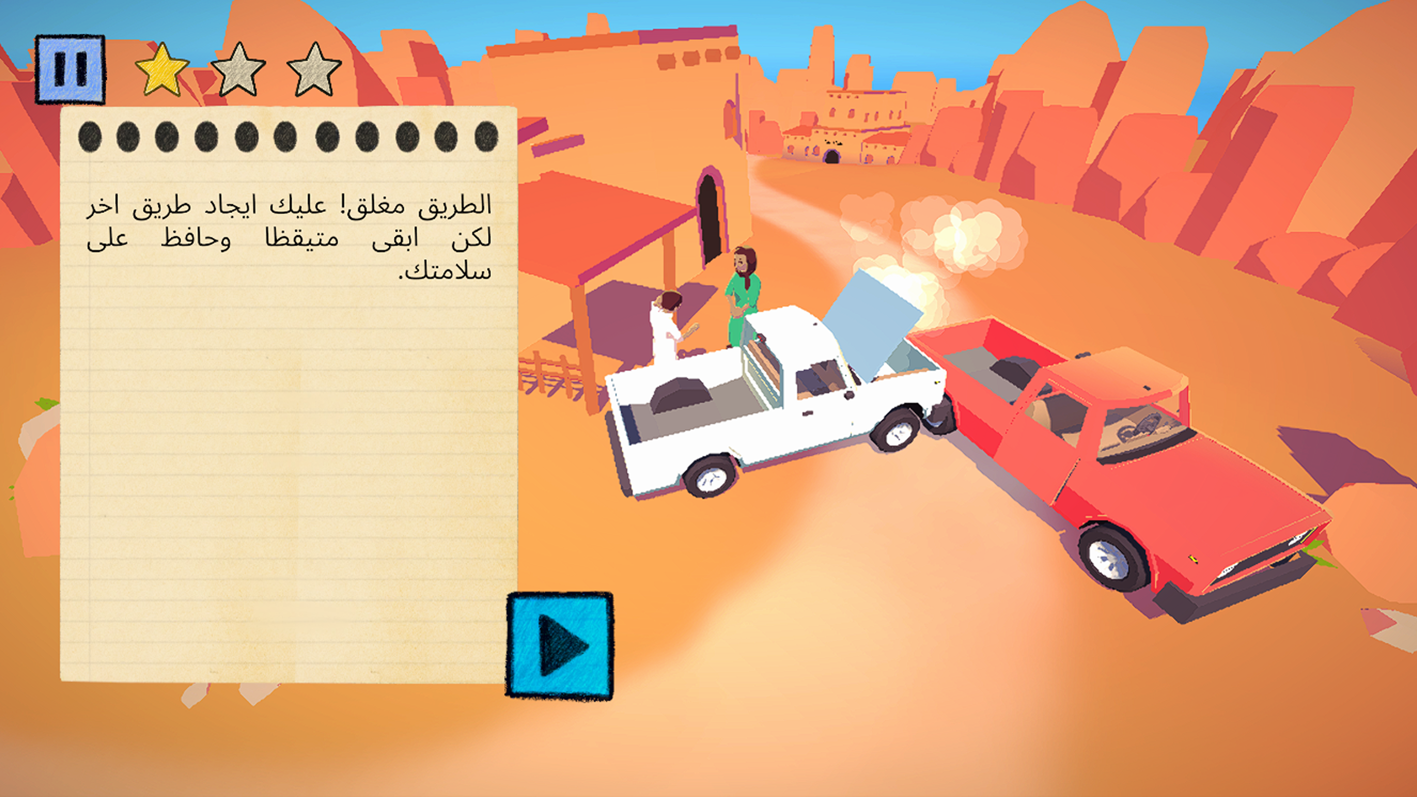 Dialog scene with alternate camera angle