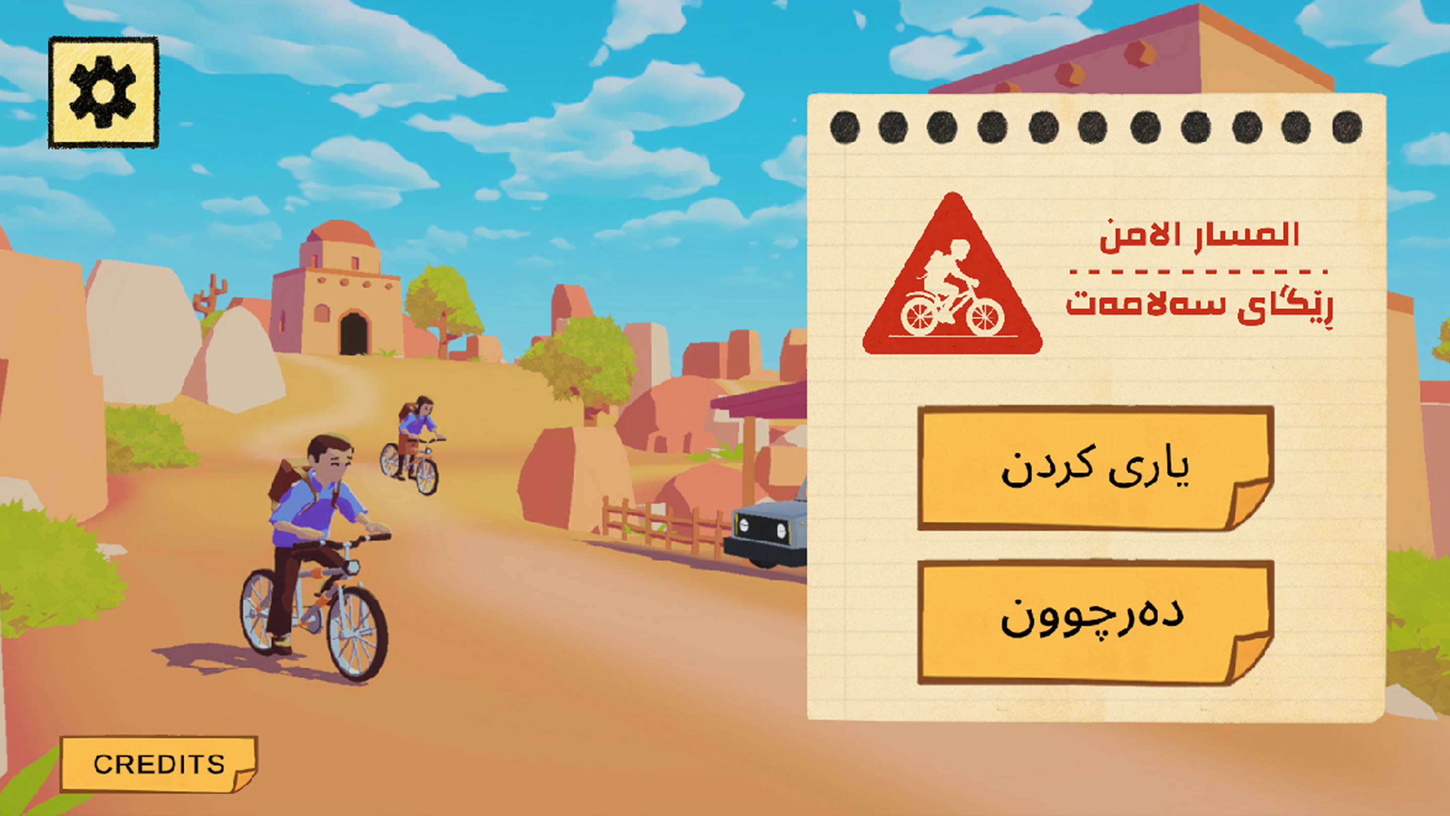 Safety Road